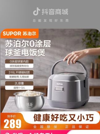 一家三口就选这款苏泊尔小饭煲 #厨房小家电 #电饭煲 #家居好物 #精品厨具