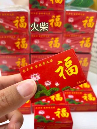 #火柴 #高级好柴 #好物推荐🔥 #洋火 #烟民
