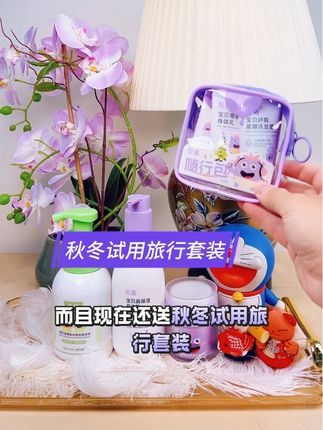 悦哺秋冬福利到了#悦哺 #悦哺面霜 #悦哺身体乳 #悦哺精华面霜 #宝宝护肤套装 @巨量千川