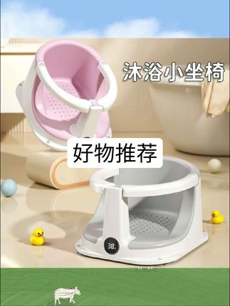 宝宝洗澡坐椅全包围婴儿学坐椅新生儿童洗澡浴盆防滑幼儿坐浴凳#好物推荐🔥