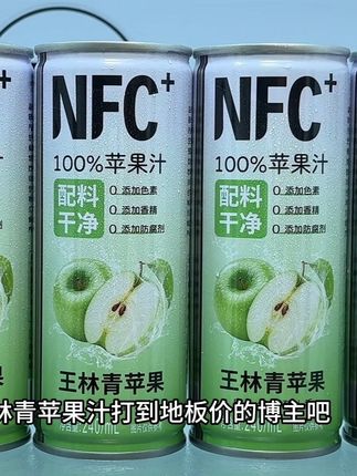 不出意外,我应该是头一个把王林苹果汁打到地板价的博主吧!口感真的好喝到离谱!现在到手一箱8瓶,你看看才多少,只要他不涨价,我就会一直回购,配料只有NFC苹果汁,没有乱七八糟的添加,一口下去就像青苹果在嘴里嘎嘎爆汁,酸甜鲜爽,还带有苹果的清香,夏天冰镇一下,真的巨清爽过瘾,没喝过的一定要尝尝!#王林苹果汁 #苹果汁#饮品推荐 #超便宜超划算 #好喝不贵