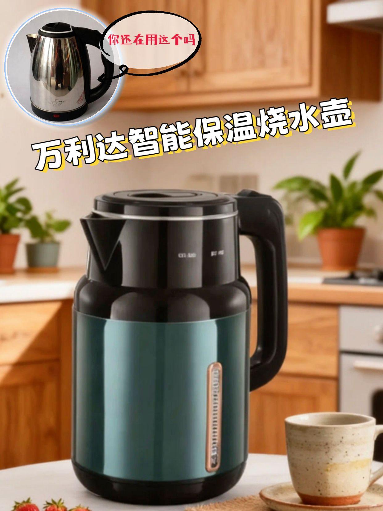 家人们谁懂啊!我用了这个烧水壶之后,再也不想用其它的了,真的太方便了!它是可以自动断电的,并且还有二十四小时的保温功能,真的是既省心又安心。而且它还是这种大容量的设计,非常耐用,还特别好看,关键是还不贵!喜欢的朋友赶紧点击链接购买吧!#好物推荐🔥 #非常方便实用 #好东西一起分享