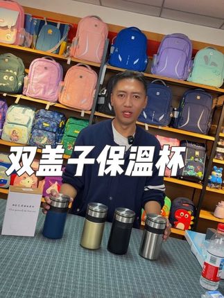 双盖子,成年保温杯 当天从拉萨包邮发货 当天从拉萨包邮发货