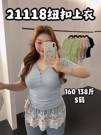 49.9就能买到大码修身上衣!!真的太厉害了 #大码女装 #微胖女生 #大码上衣 #遮肉显瘦 #修身显瘦