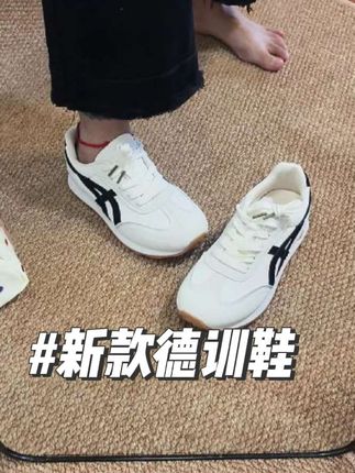 就真的老好看了 #德训鞋推荐 #德训鞋女 #原相机实拍 #秋季新款女鞋 #新款上新