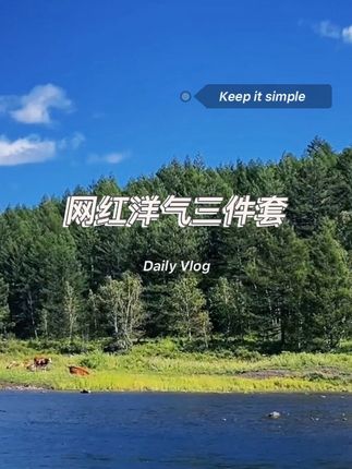 #轻熟通勤穿搭 #干净高级感穿搭 #美衣搭配 #复古感街拍 #穿搭时尚又舒适
