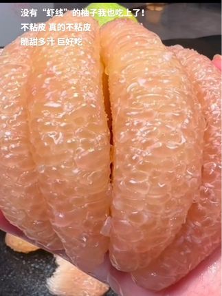 没有“虾线”的文旦柚终于上市啦!超级好剥超级治愈!脆甜多汁真的巨巨好吃!#文旦柚 #度尾文旦柚 #秋天的第一个柚子 #柚子的正确剥法 #新鲜应季水果