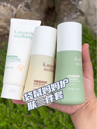 #平价好物 #自用好物推荐 #学生党好物推荐 #青少年护肤 #用一次就爱上的护肤品