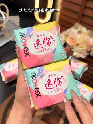 天呀~我才发现原来迷你巾这么好用啊!特别是姨妈快结束那几天,赶紧把护垫换成它!真的太方便啦!关键还是#高洁丝 大品牌!商家冲销量,价格超给力!刷到的姐妹赶紧囤!#生理期 #女生必备 #迷你卫生巾 #好物推荐🔥