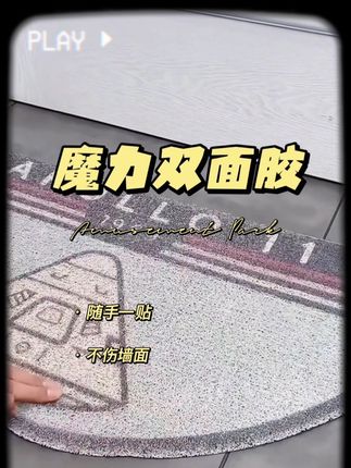 这个双面胶太好用了,撕下来都没有一点痕迹#魔力双面胶#双面胶