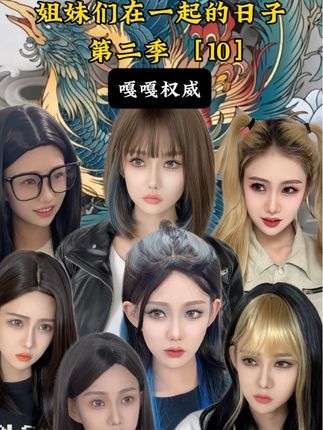 第10集|老丹丹吹牛波可不是好习惯#一人分饰多角 #超能演剧情 #套里蛙 #电子榨菜