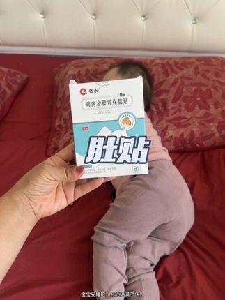 婴儿儿童肚脐贴#好物推荐分享 #宝宝 #我要上热门🔥