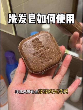一定一定记得!洗发皂不能直接上头使用!!!#洗发皂 #洗发皂推荐 #亲测分享 #好物种草 #洗头