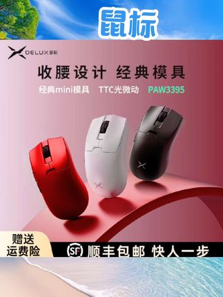 多彩M800mini无线双模电竞游戏鼠标PAW3395轻量化中小手抓握神鼠#鼠标 #数码产品 #数码配件 #数码好物 #数码