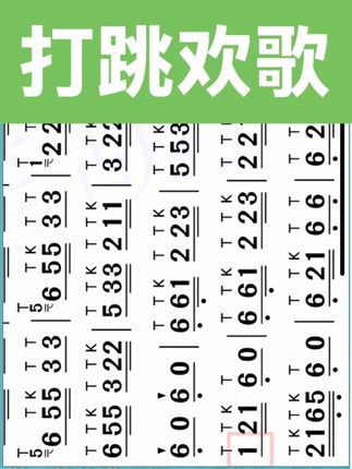 打跳欢歌#朱老师葫芦丝#动谱#手机声卡#拾音器#下方小黄车购买