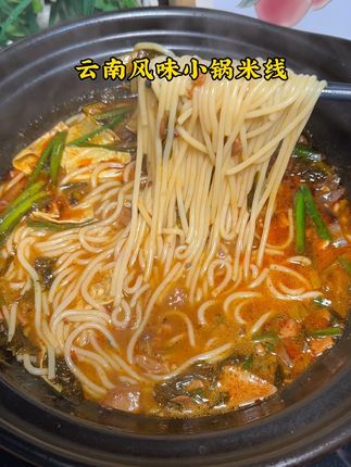 正宗的云南#菌子小锅米线 ,在家几分钟就搞定,妥妥的好吃,每份料都很足#满小饱 #满小饱云南小锅米线 #妈呀太香了