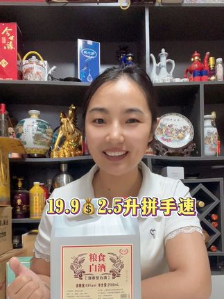 #好喝不贵 #好酒 #杏花村酒 #纯粮酒 #纯粮食酒