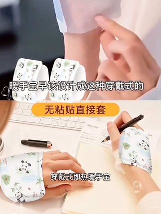 穿戴式即热暖手宝儿童成人热敷暖脚学生便携式保暖神器松弛感#暖手宝 #过冬神器 #这个冬天不怕冷 #强烈推荐 @DOU+小助手 @DOU+好生意 @DOU+上热门