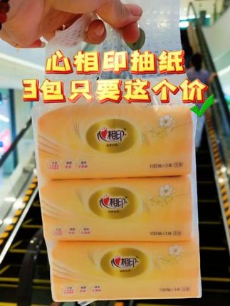 #好物推荐🔥 #纸巾 #生活用纸 #超便宜超划算