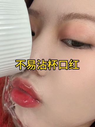 谁会不爱一支多用的口红呢#好物推荐🔥 不沾杯不掉色#口红试色 #口红推荐 #不沾杯不掉色