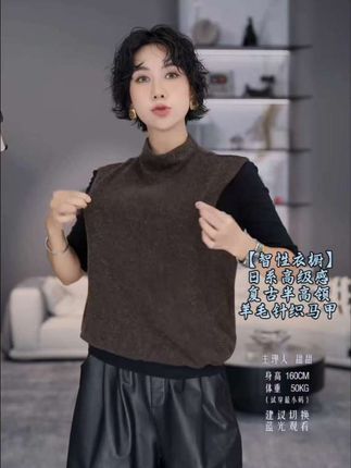 【智性衣橱】日系高级感复古半高领羊毛针织马甲#高级感半高领针织马甲 #针织马甲 #马甲