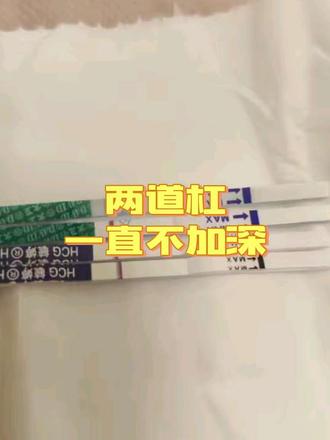 末次月经4.11, 5.11去医院检查,确定怀孕了,但是数值都好低,开始焦虑了