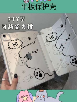 #平板保护壳 妙品线条小狗适用小米Pad7Pro保护套Y折笔槽小米5/6平板11寸防摔#平板保护壳带笔槽 #好物推荐🔥 #数码产品 #平板壳