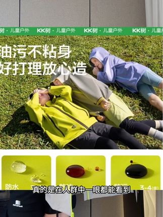#Kk树 #运动休闲 #品牌童装 #冲锋衣 #潮流穿搭