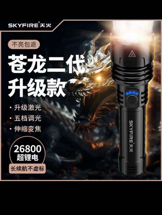 露营装备,户外天火苍龙激光手电筒,户外露营,家里使用非常方便