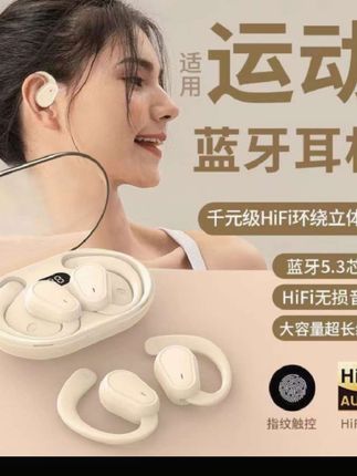 #蓝牙耳机#闪成跑步运动蓝牙耳机健身2025新款开放式蓝牙耳机#好物推荐🔥 #蓝牙耳机