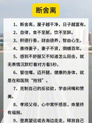 断舍离,后半生最顶级的活法 #断舍离#人性智慧 #认知觉醒#好书在橱窗