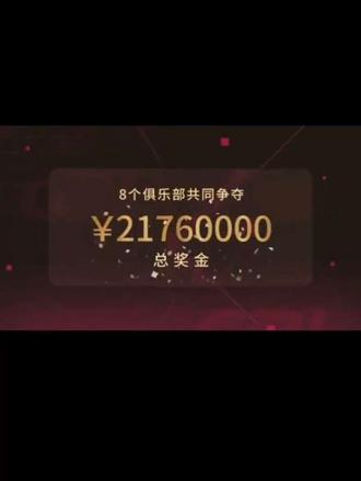 2026台球职业联赛CBL即将开杆,是挑战也是机遇!8支俱乐部对抗争霸,谁将登顶!#台球 #CBL中国台球 #斯诺克#中国台球
