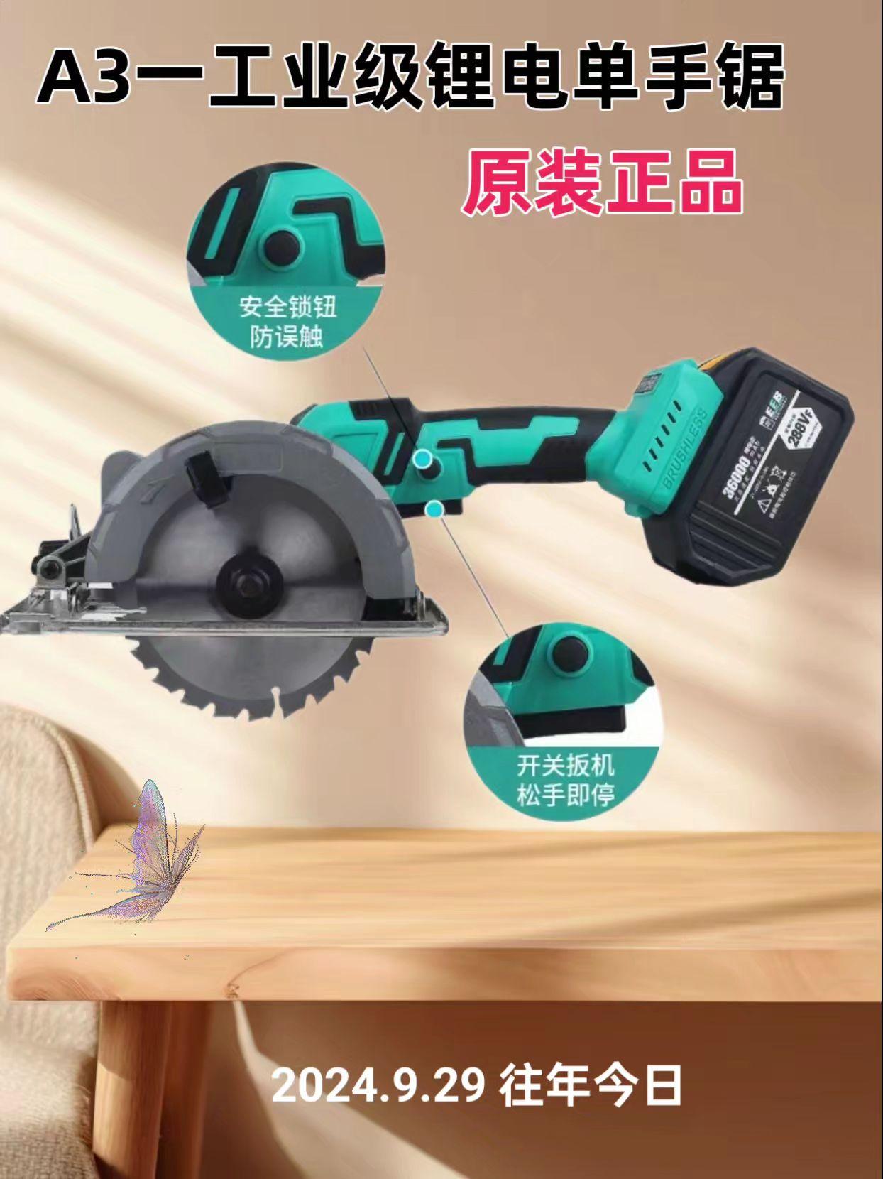 #正品纯铜电机5.5寸单手锯木工手提锯无刷电圆锯6寸大功率充电电锯】#锂电锯#
