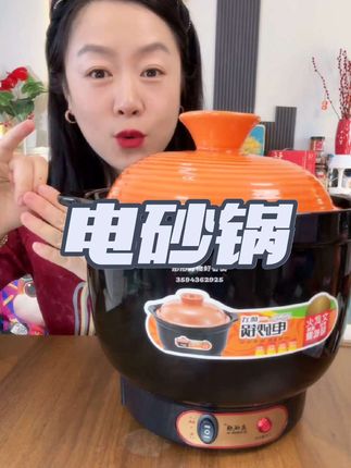 电砂锅陶瓷锅#电砂锅 #陶瓷锅 #电炖锅