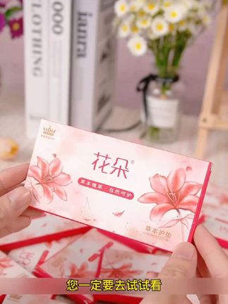 例假干净三天后,拆开一片贴在小内内上。精选了雪莲花、藏红花、灵芝、益母草等草本植物,贴上一会就会感觉非常舒服。#女性保养 #好物推荐 #好物推荐🔥 #生活必备