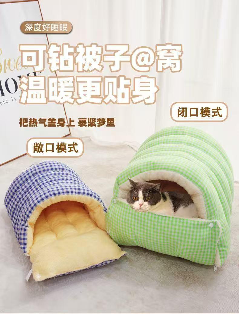 秋冬的窝窝来啦!可拆卸可机洗的秋冬窝窝来啦,半封闭设计能更保暖!#宠物用品 #懒人必备 #狗窝 #猫窝