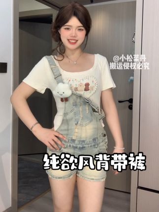 又可爱又纯欲的一件!!李李还得是你们家哇!!!#背带裤#牛仔裤#纯欲风#辣妹#夏日穿搭