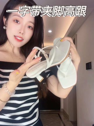 时尚圈好多达人必备的夹脚高跟!慵懒随性感拉满#宝藏鞋子 #显高显瘦 #夹脚高跟 #脚宽脚胖都可以 #你鞋真好看