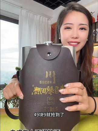地地道道蒙古酒,纯粮食酿造的,没有乱七八糟的添加,送一套皮套,大容量 高度数送人送礼自己喝都合适#白酒 #好喝不贵 #超便宜超划算 #纯粮酿造 #固态法白酒