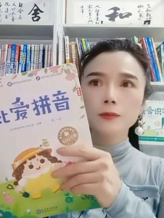 #抖音好书单#学而思摩比爱拼音,采用认读拼写练五步学习法全面学习拼音,全套三本,是一款系统的拼音学习教材!@抖音小助手 @DOU+上热门