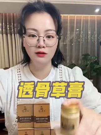 亲测好用的透骨草膏来了,喜欢的宝子们赶紧下单#强烈推荐 #自用好物推荐