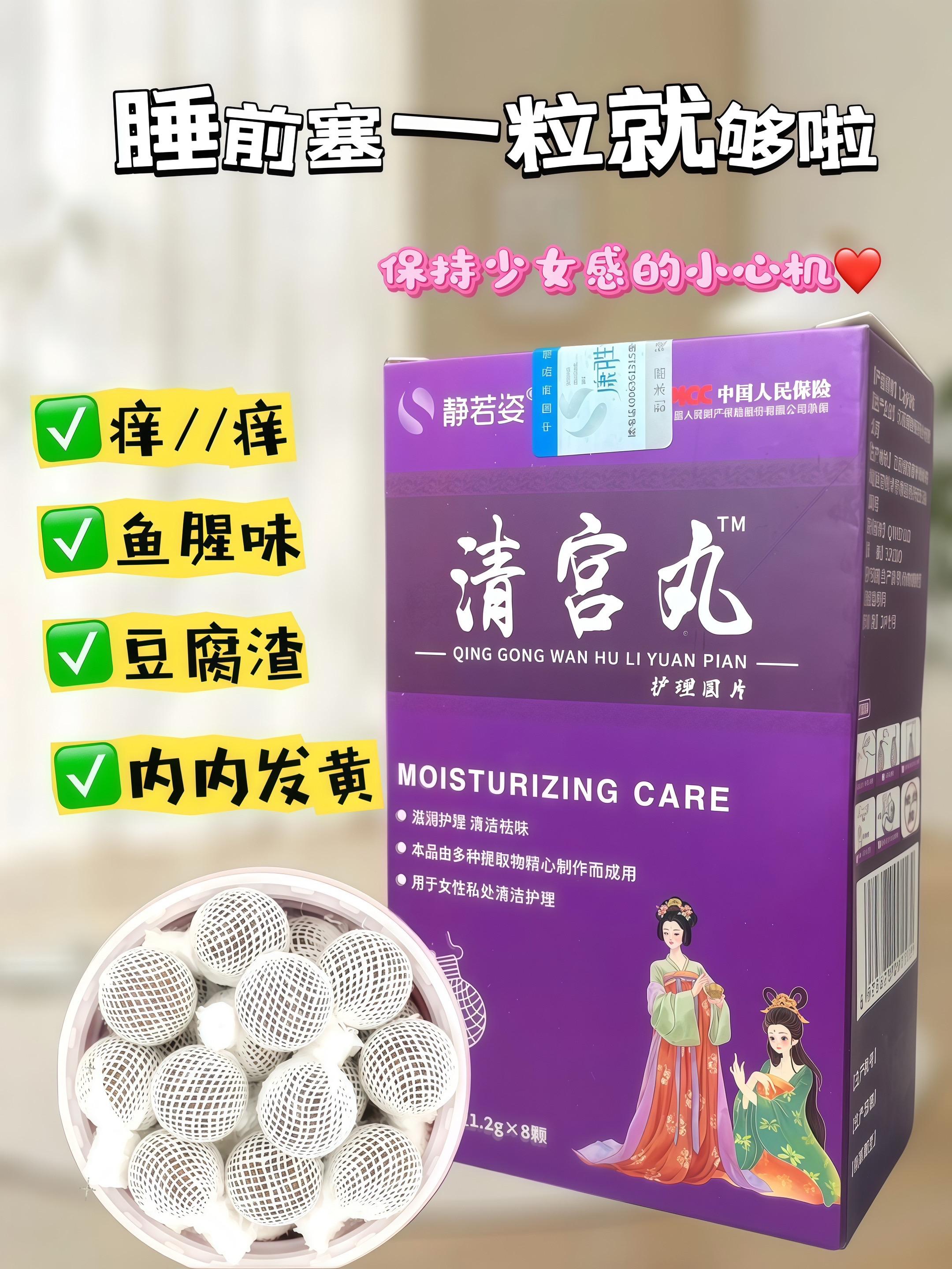 #女人爱自己 #女性保养 #宝妈分享 #私密护理 #精致女人必备