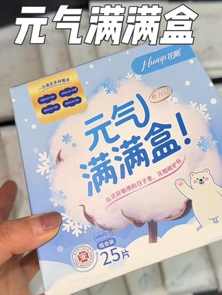 一盒直接满足经期不同尺寸的需求!还超能吸的👍#元气满满盒 #花期卫生巾 #种草好物 #姨妈巾