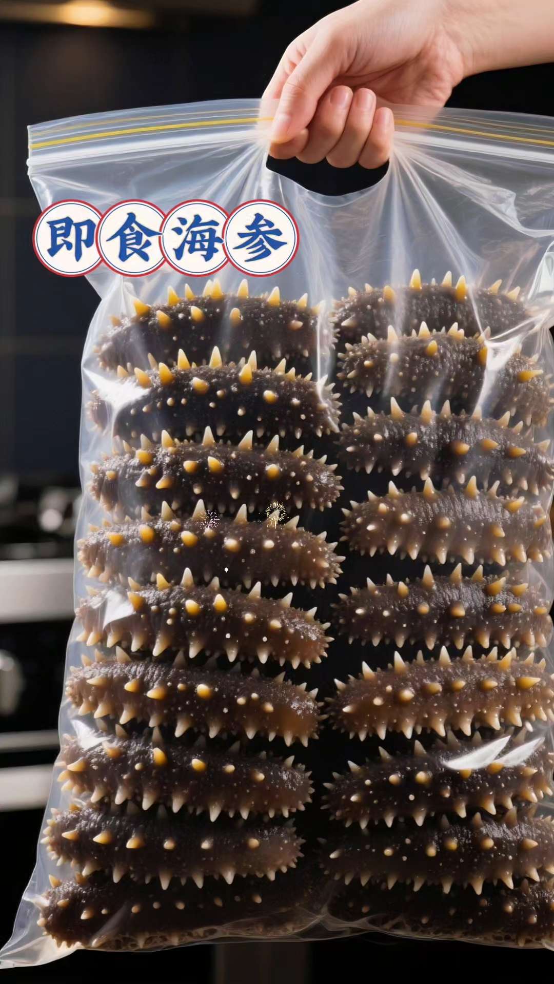 即食海参。看这海参个头!个个饱满挺拔,刺尖肉厚,掰开的瞬间海鲜味直往鼻腔里钻~ 开袋即食才是它的王牌!不用泡发、不用慢炖,打工人早上配碗粥,宝妈炖个海参汤,3分钟就能端出一份“胶原炸弹”滋补餐!Q弹的肉质越嚼越香,满满都是胶原蛋白,比敷十片面膜还实在~ 青岛产地直供,品质绝绝子!现在下单还送试吃装,不好吃直接退!这波滋补福利,错过真的要后悔到拍大腿👇 赶紧戳小黄车,实现你的海参自由! #青岛即食海参 #滋补界天花板 #懒人营养餐 #海参吃法 #胶原蛋白补给站