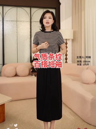 #时尚气质穿搭 #条纹t恤 #简约穿搭 #面料柔软舒适 #夏天穿搭分享