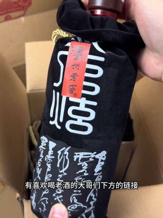 #泸州老窖 #三人炫 #白酒推荐