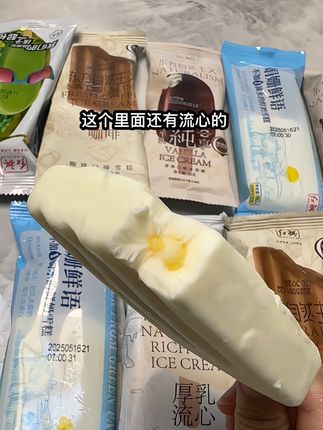 这简直就是我这种不爱出门却又爱吃的姐妹们的福音啊!真心可以放肆炫的冰淇淋,真的巨巨巨巨好吃#冰淇淋来一根入口 #雪糕自由#冰淇淋吃起来丝滑又细腻
