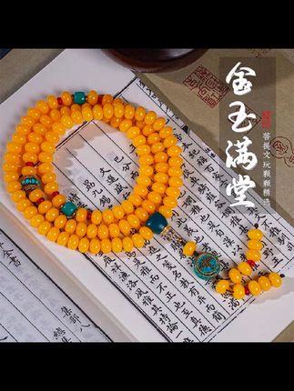 金玉满堂108颗精品菩提手串百搭黄财米米男女款白玉菩提文玩手串#金玉满堂 #菩提手串 #文玩手串 #手串搭配 #盘玩