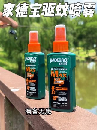 夏天出门钓鱼一定要做好驱蚊工作,推荐这款家德宝驱蚊液,喷一次就能有效驱蚊6小时,去年夏天我也是经常使用,效果是真的好#路亚 #强烈推荐 #驱蚊喷雾 #驱蚊喷雾推荐 #驱蚊液