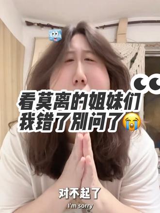 真心向55万关心凌云长公主的姐妹们道歉,本人已神一阵鬼一阵的程度了#凌云长公主 #凤之遥 #破大防 #嘴替